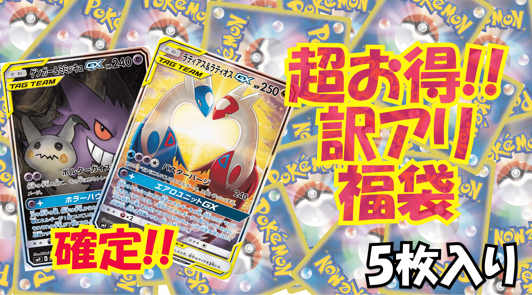 訳アリ福袋(25万）No6