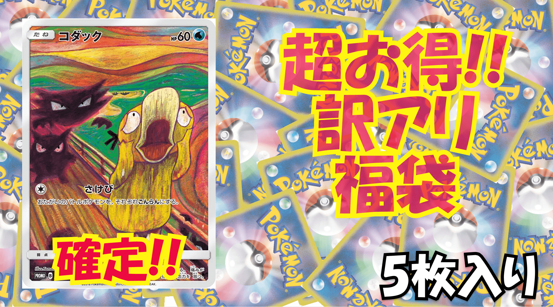 訳アリ福袋(10万）No9