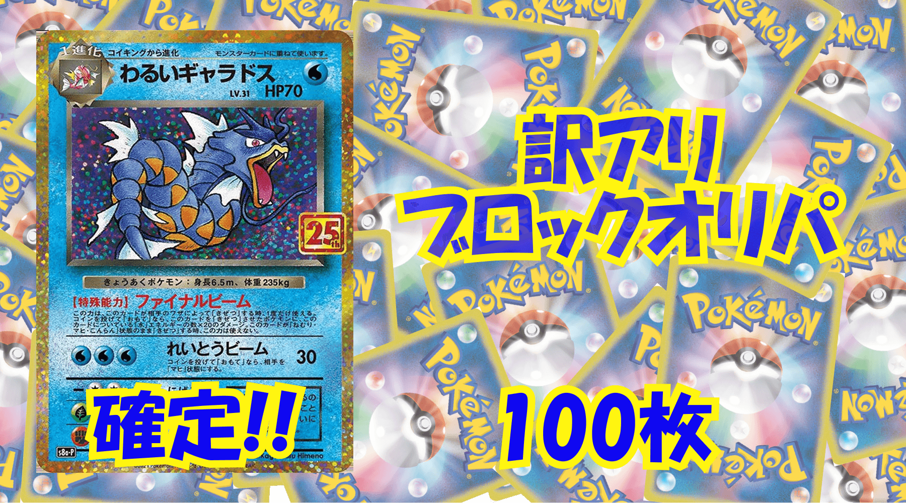 ポケカ2000円訳アリブロックオリパ No33