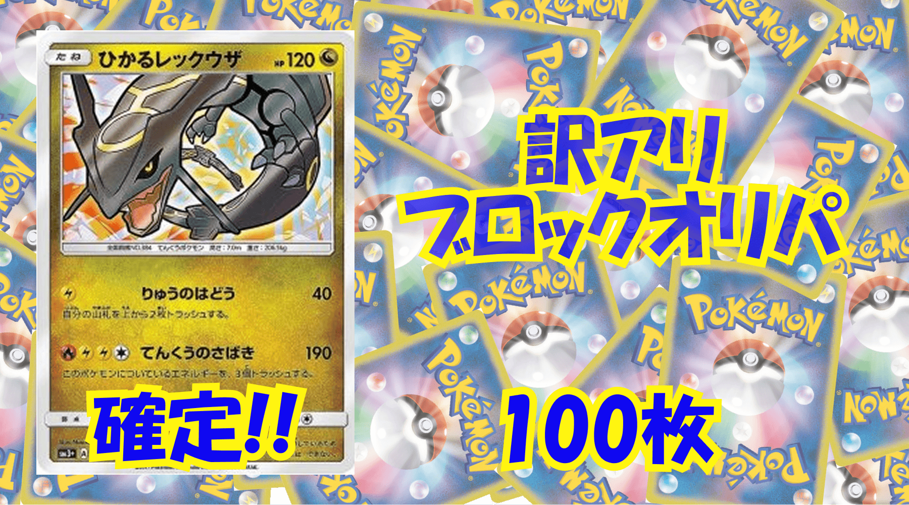 ポケカ8000円訳アリブロックオリパ No63