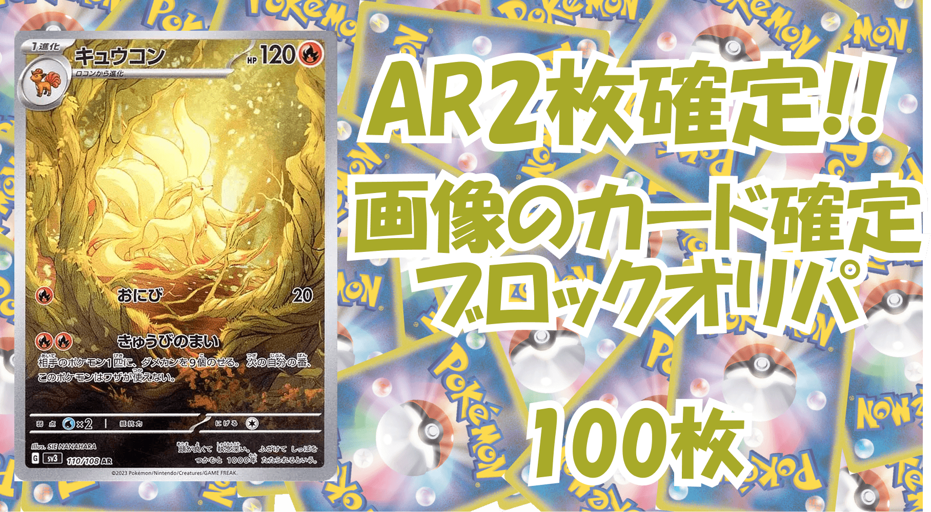 ポケカ1,500円ブロックオリパ No125