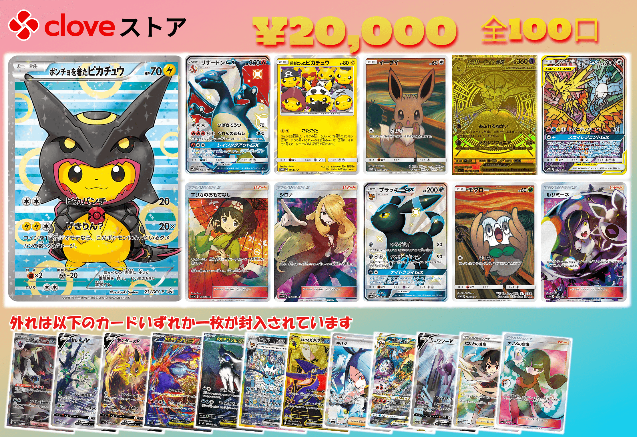 ポケカ20,000円オリパ全100口 No1