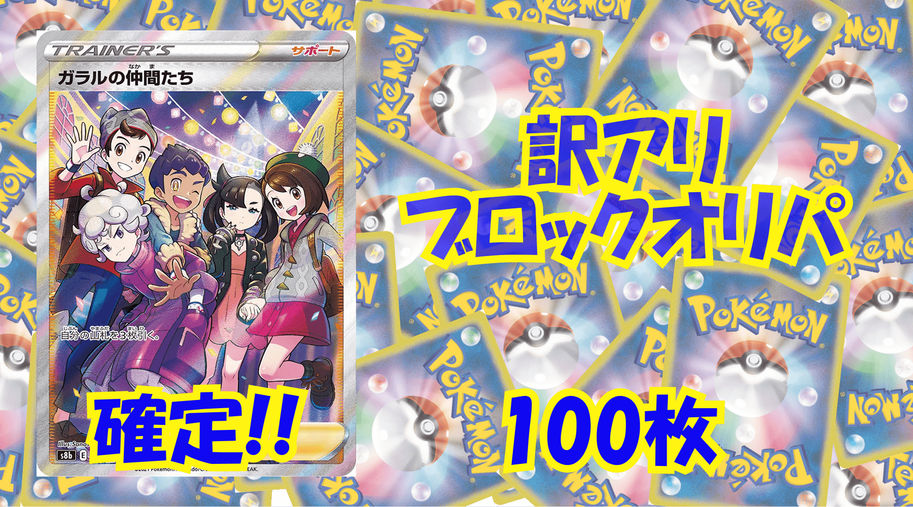 ポケカ3,500円訳アリブロックオリパ No127