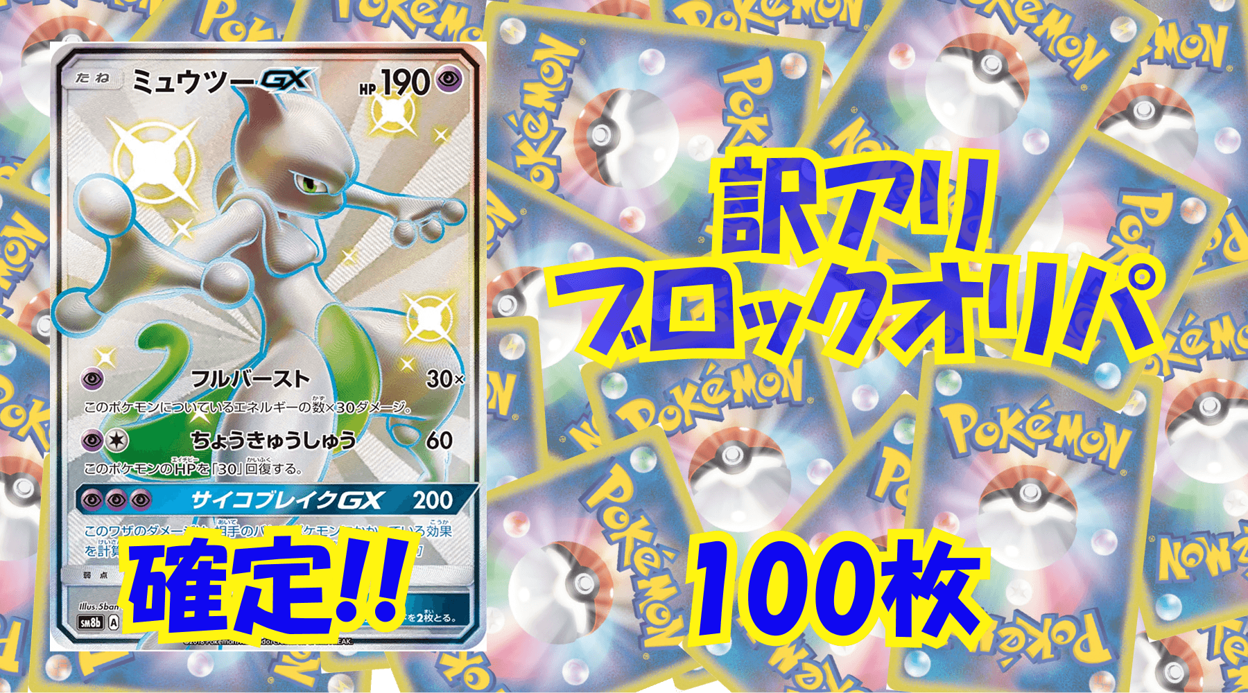 ポケカ9,000円訳アリブロックオリパ No129