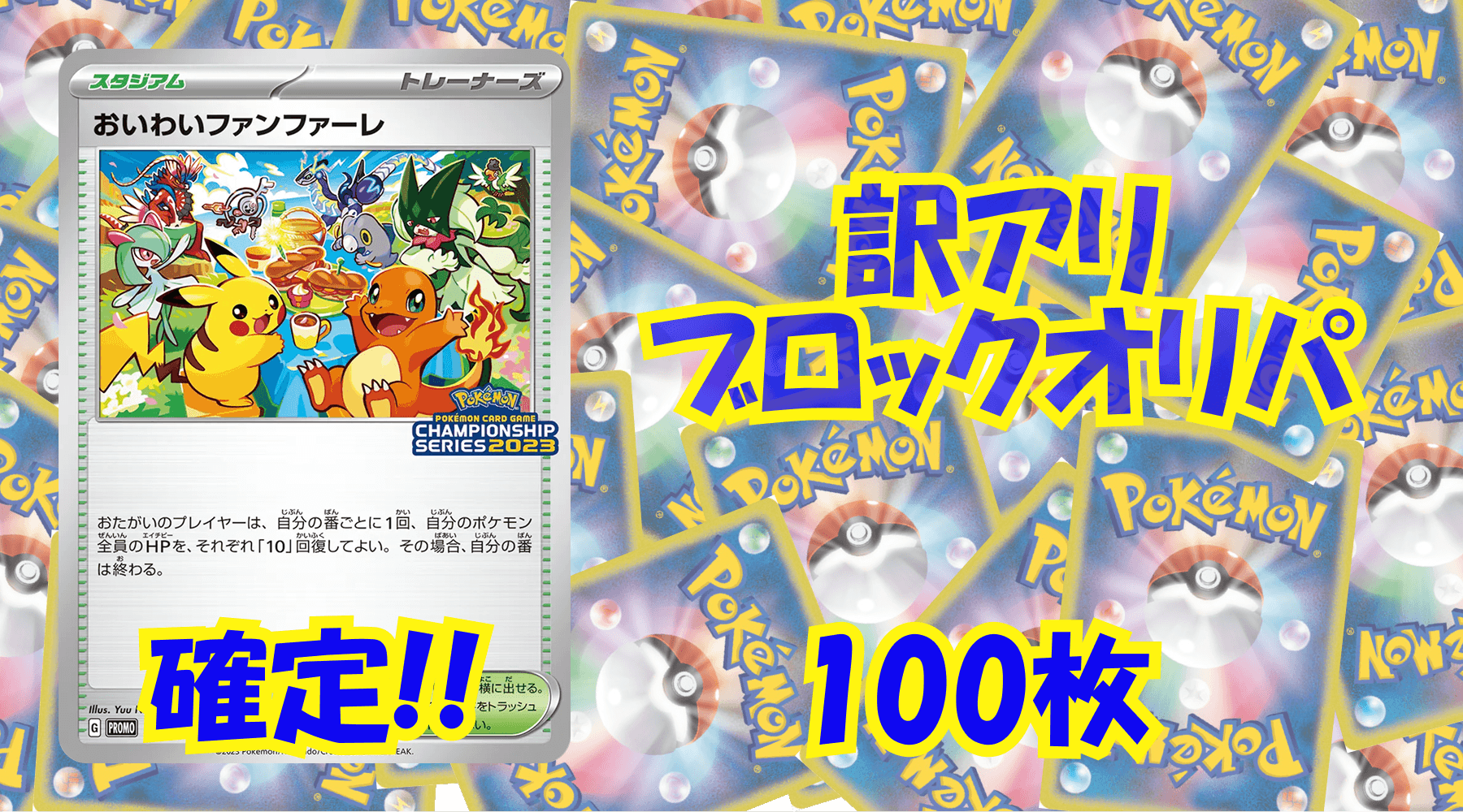 ポケカ6,500円訳アリブロックオリパ No131