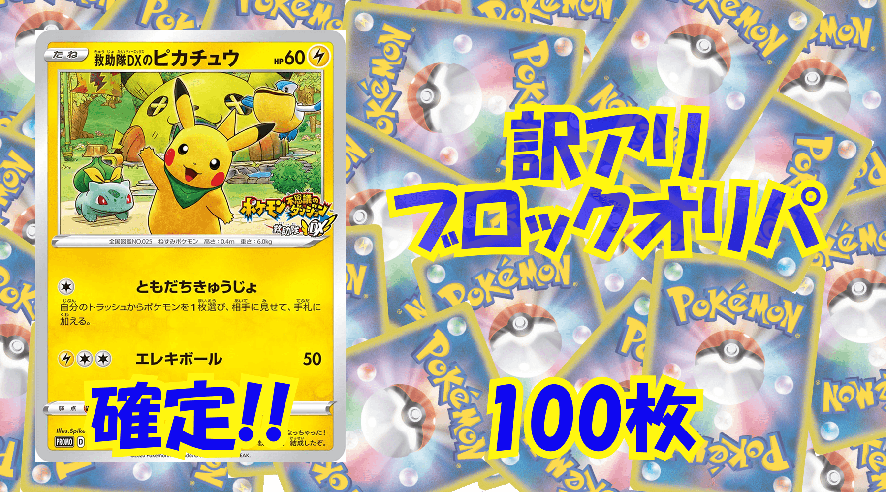 ポケカ12,000円訳アリブロックオリパ No132