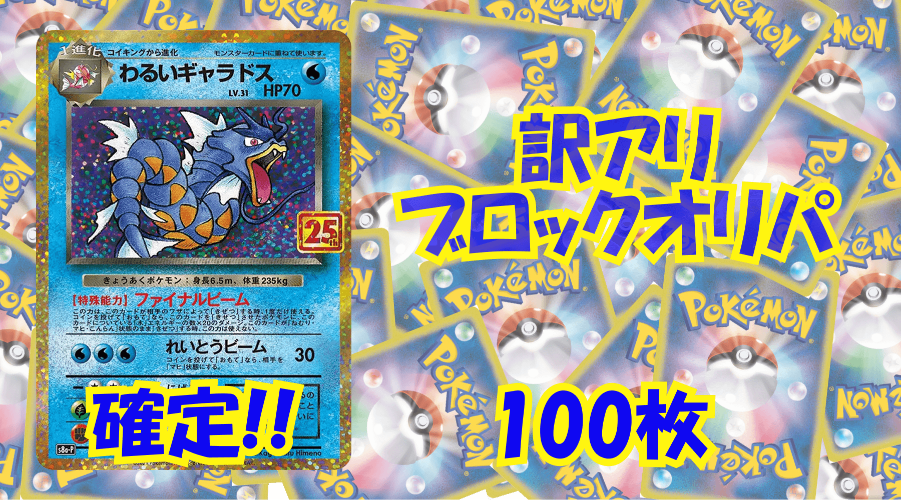 ポケカ3,000円訳アリブロックオリパ No133