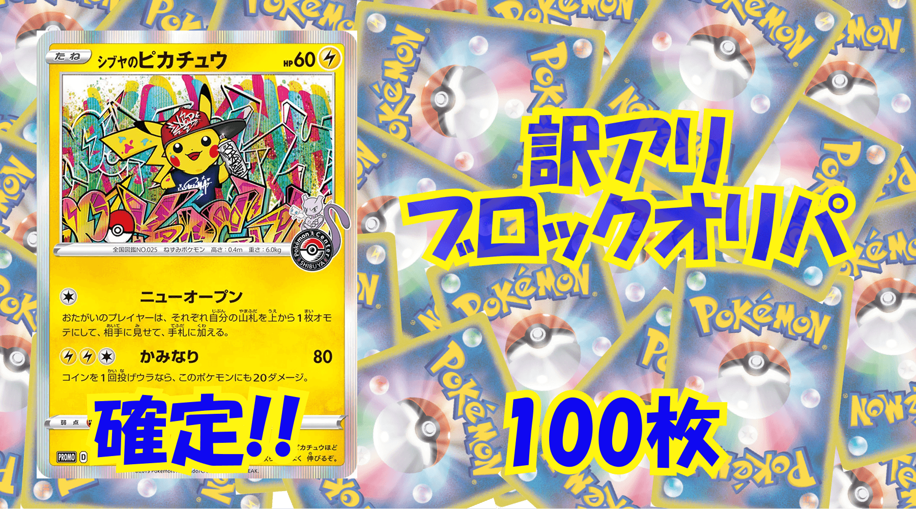 ポケカ13,000円訳アリブロックオリパ No137