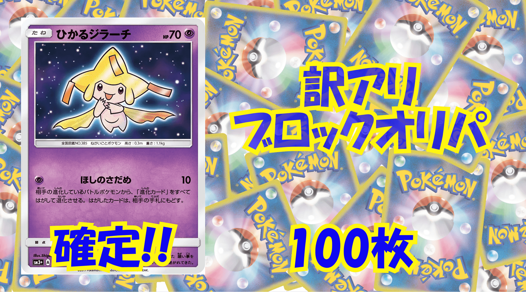 ポケカ4,000円訳アリブロックオリパ No138