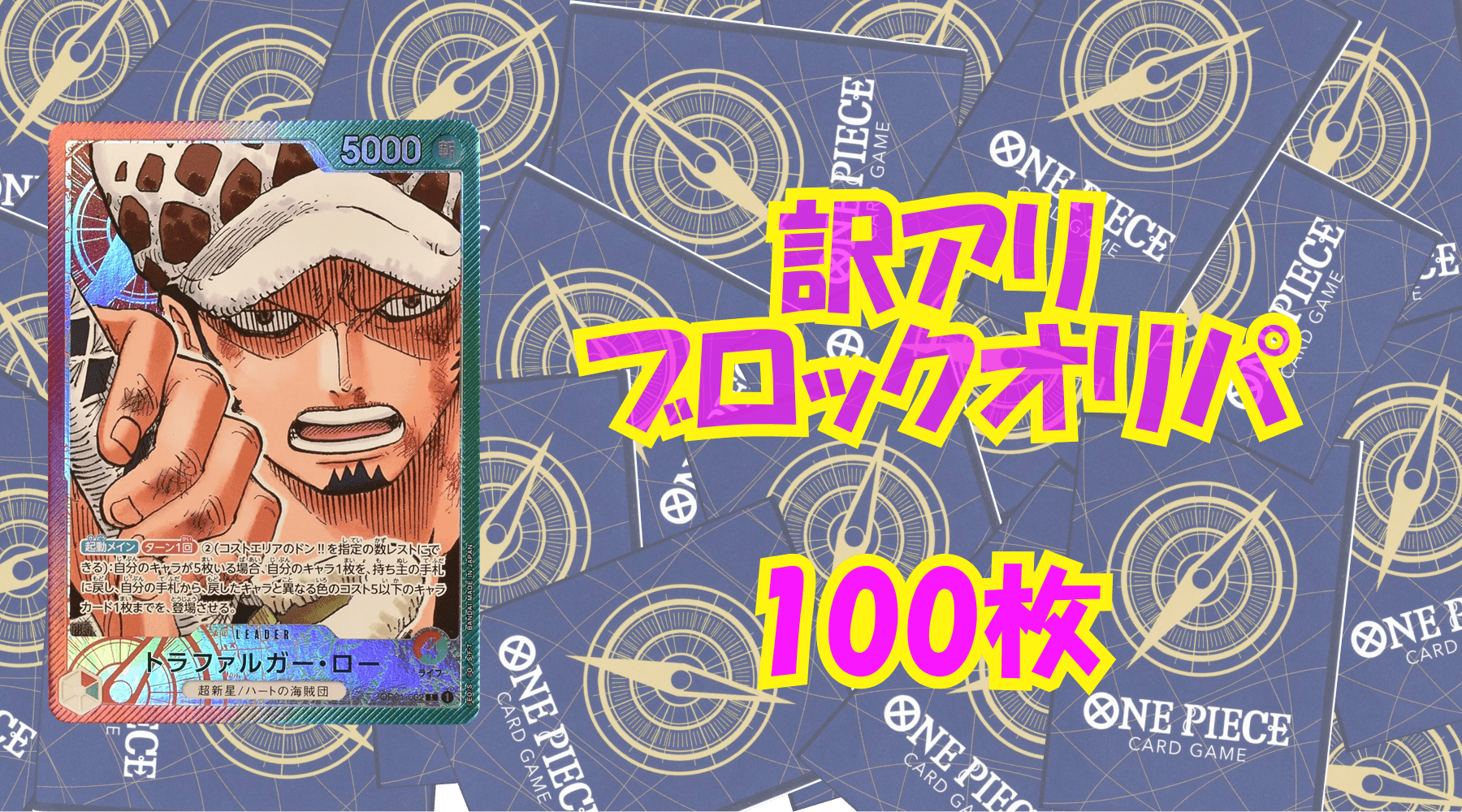 ワンピ3,500円訳アリブロックオリパNo7