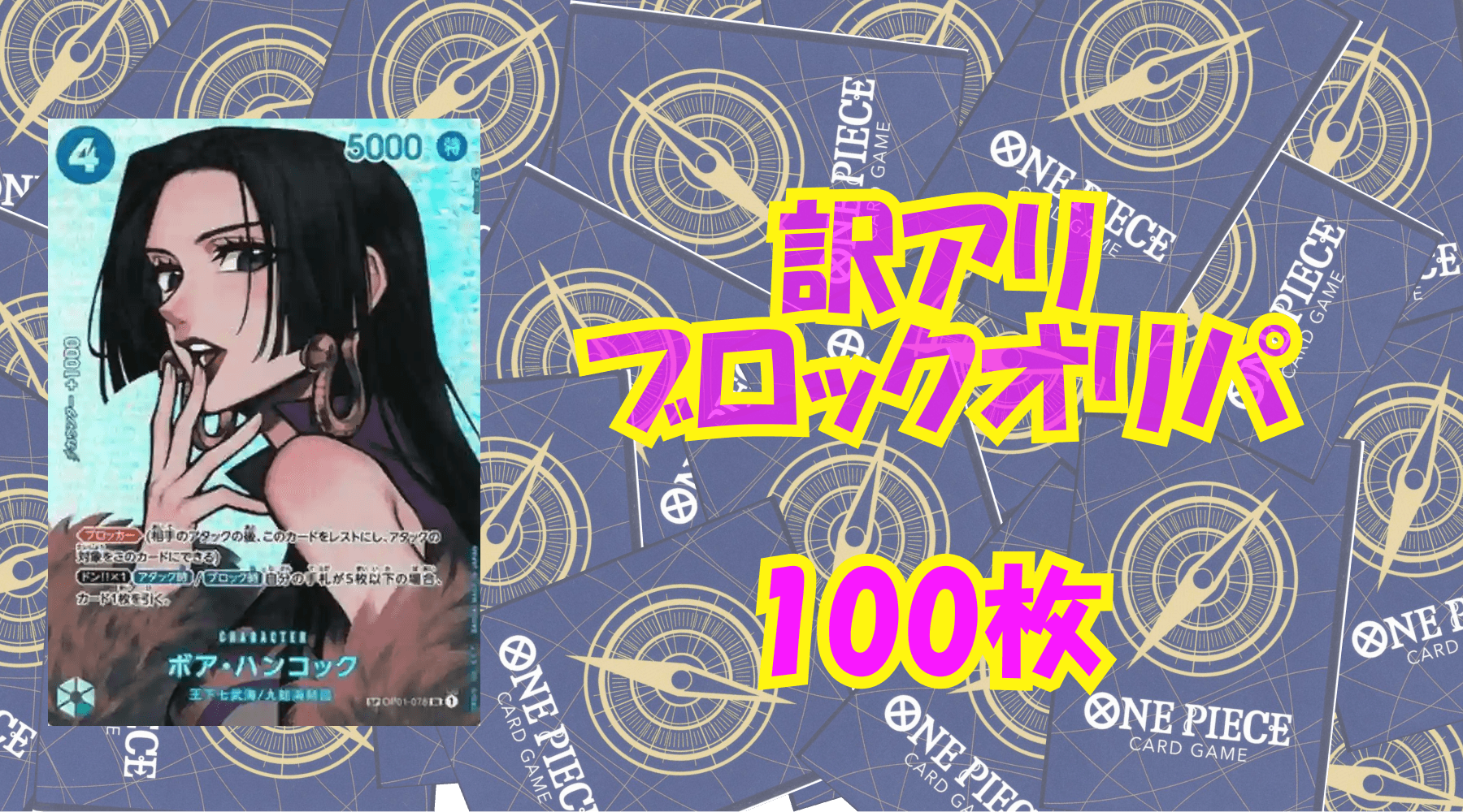 ワンピ10,500円訳アリブロックオリパNo10