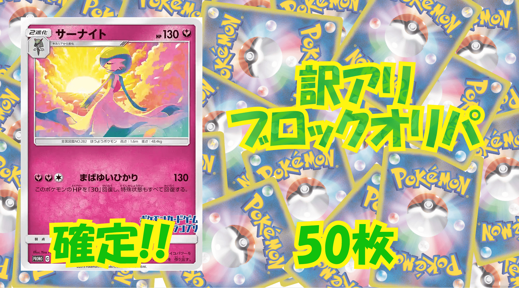 ポケカ訳アリブロックオリパ 【50枚】No49