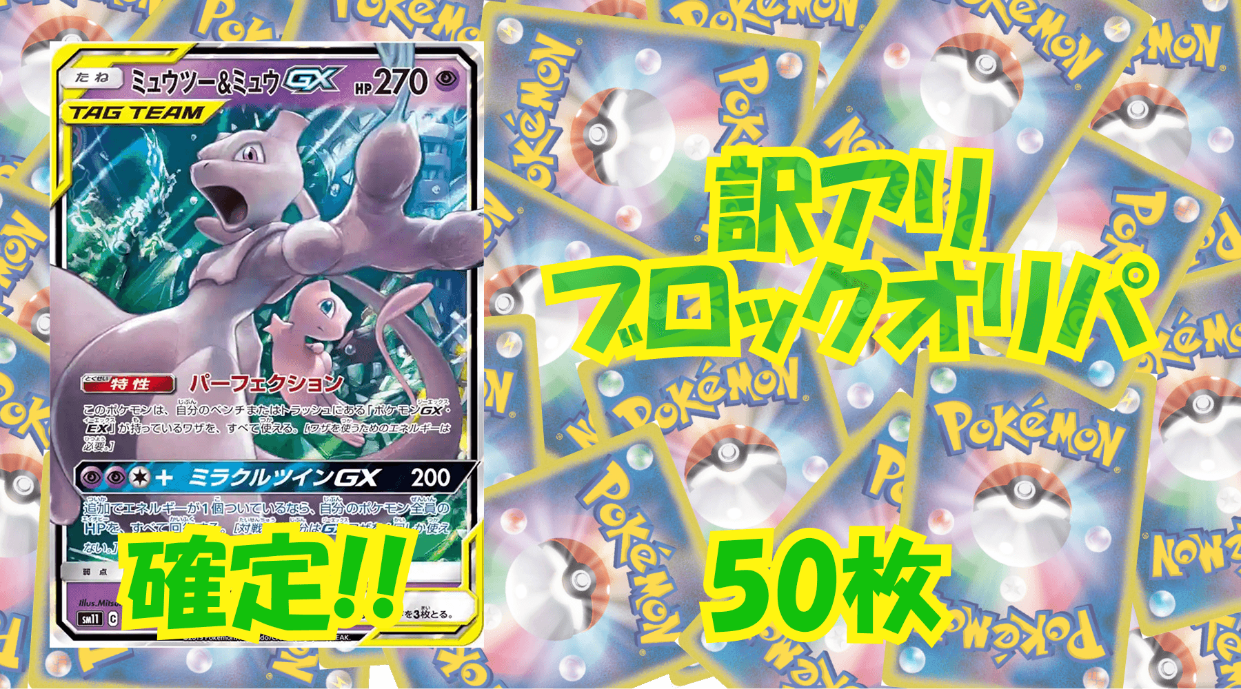 ポケカ訳アリブロックオリパ 【50枚】No77