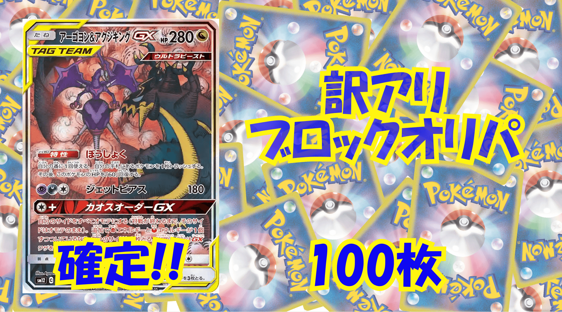 ポケカ5,500円訳アリブロックオリパ No152
