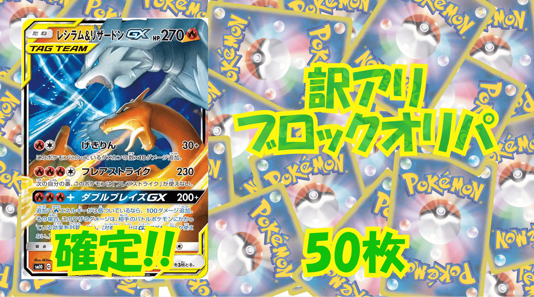 ポケカ訳アリブロックオリパ 【50枚】No87