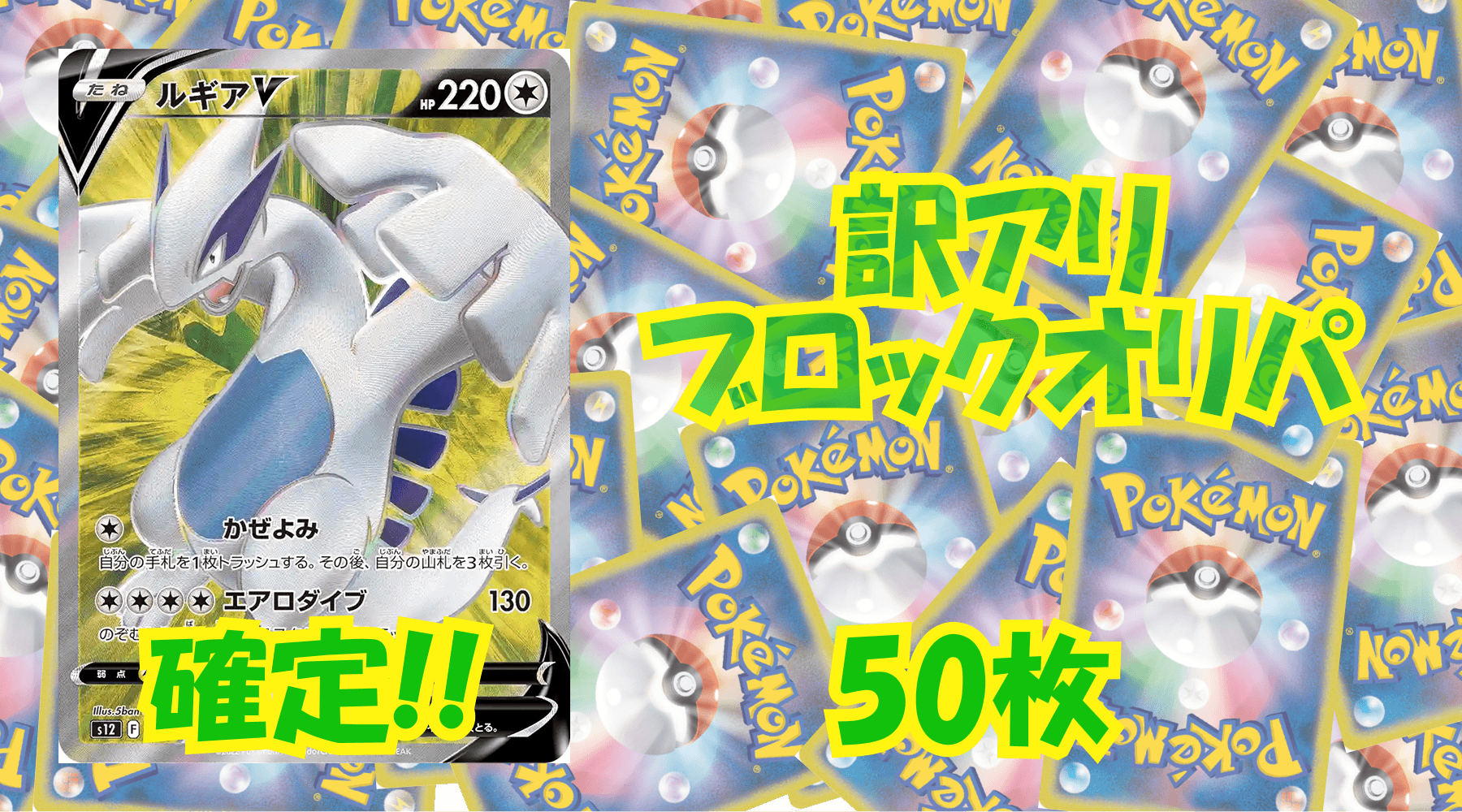 ポケカ訳アリブロックオリパ 【50枚】No89