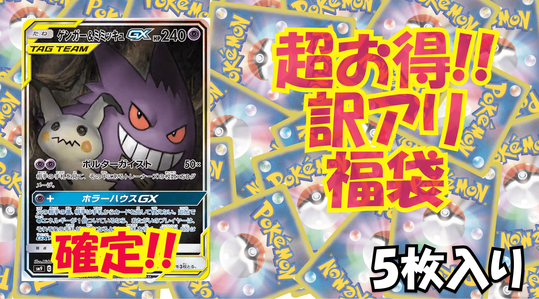 訳アリ福袋(10万）No19