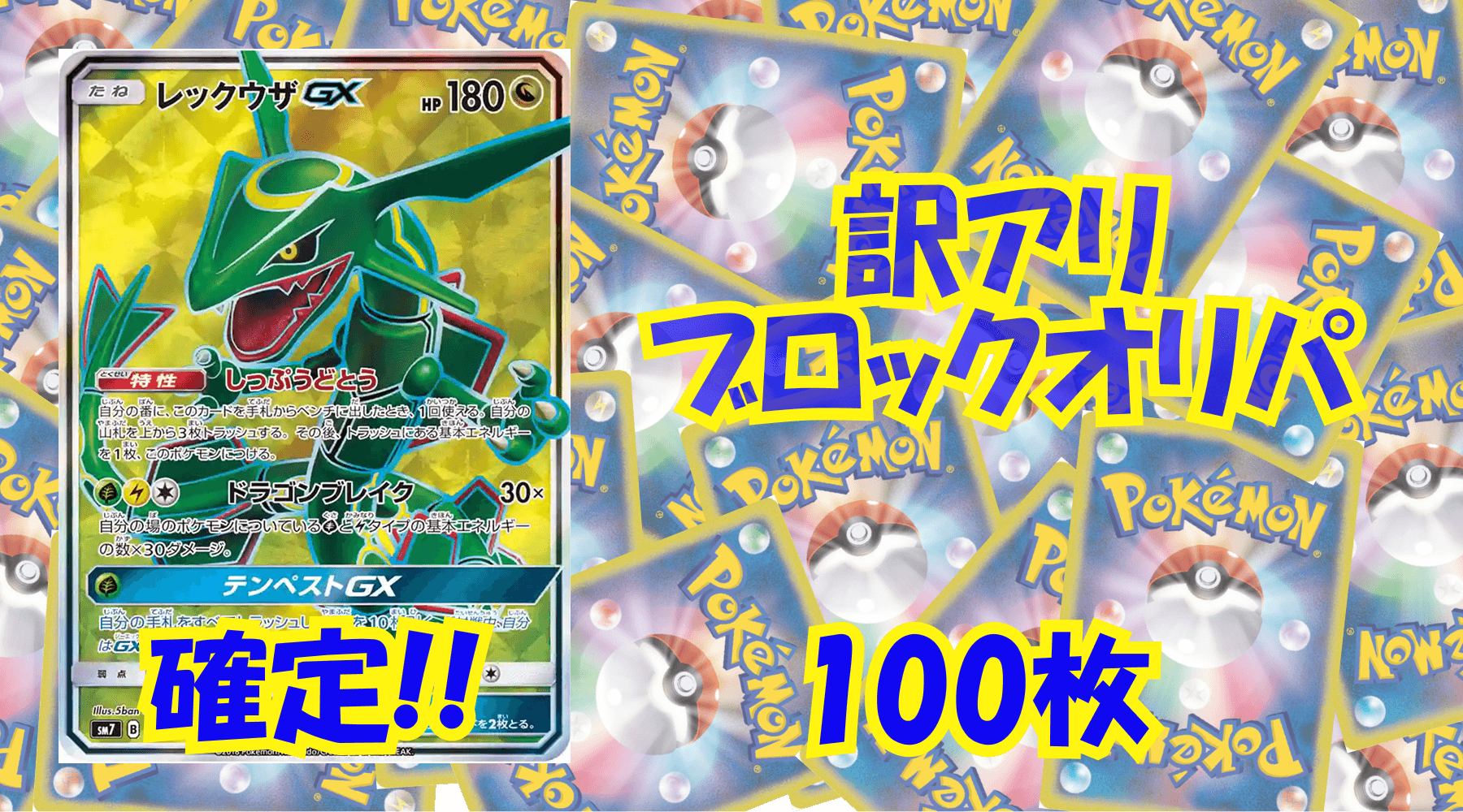 ポケカ5,500円訳アリブロックオリパ No210
