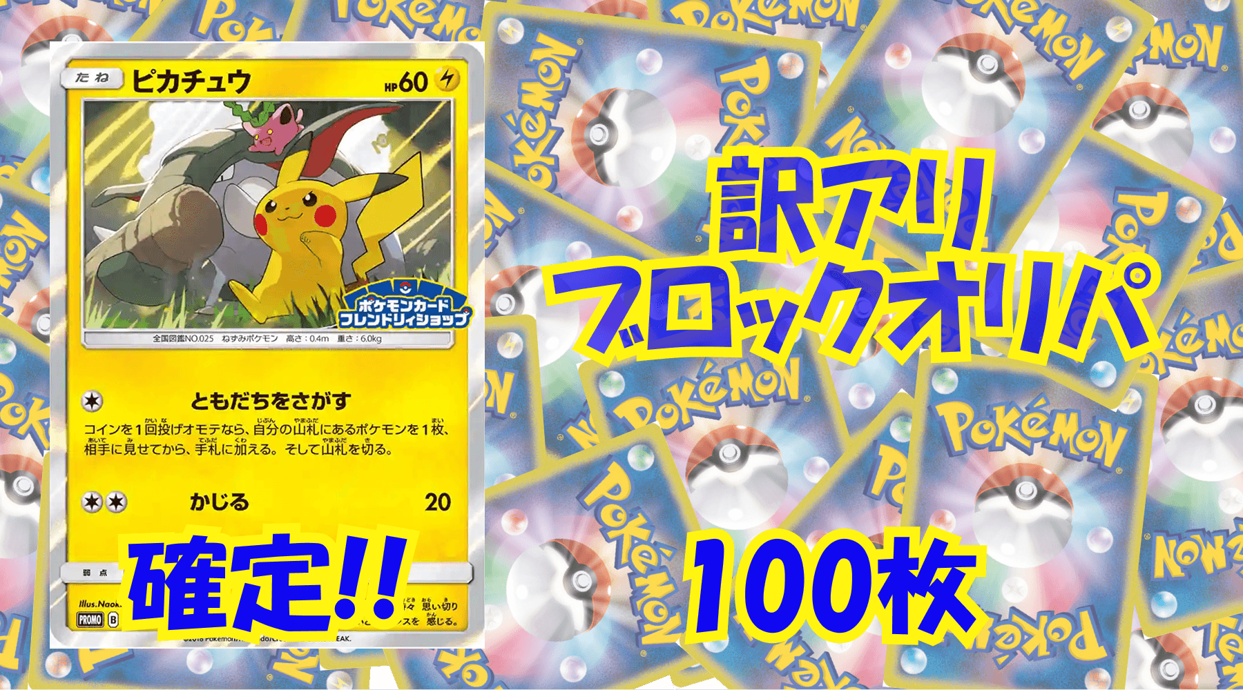 ポケカ5,500円訳アリブロックオリパ No211
