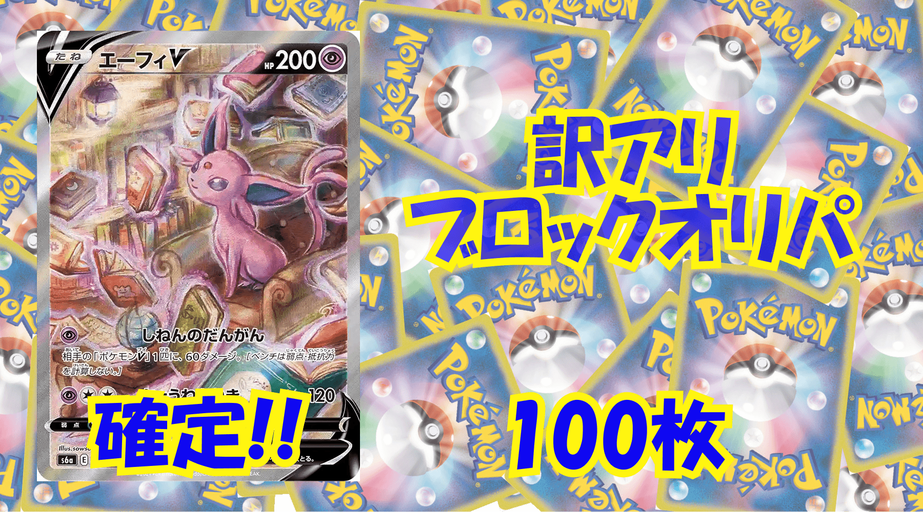 ポケカ11,000円訳アリブロックオリパ No212