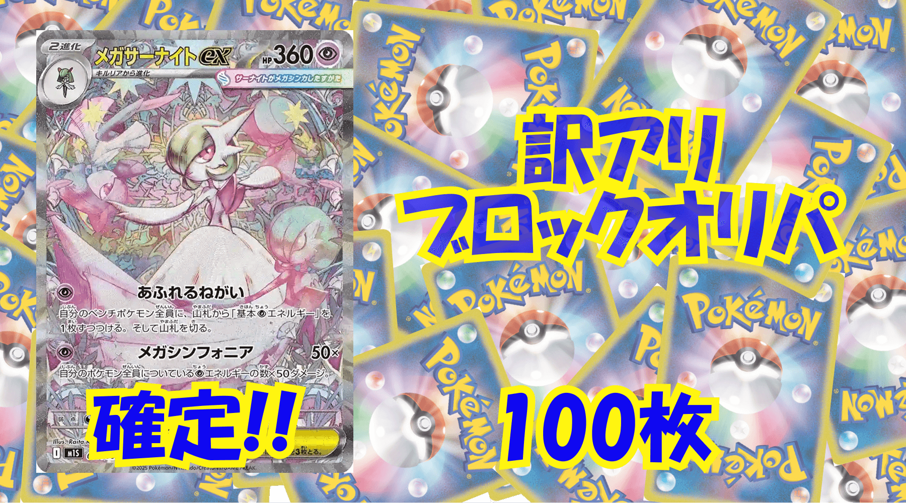 ポケカ12,000円訳アリブロックオリパ No206