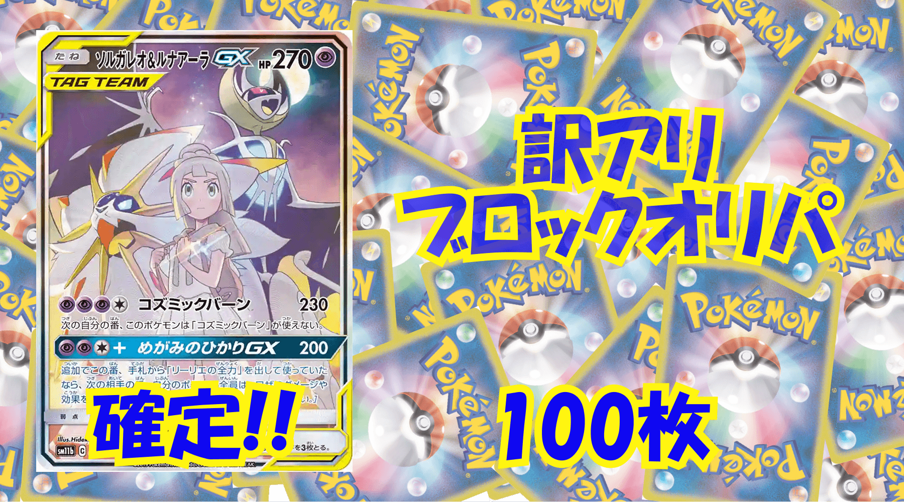 ポケカ40,000円訳アリブロックオリパ No213