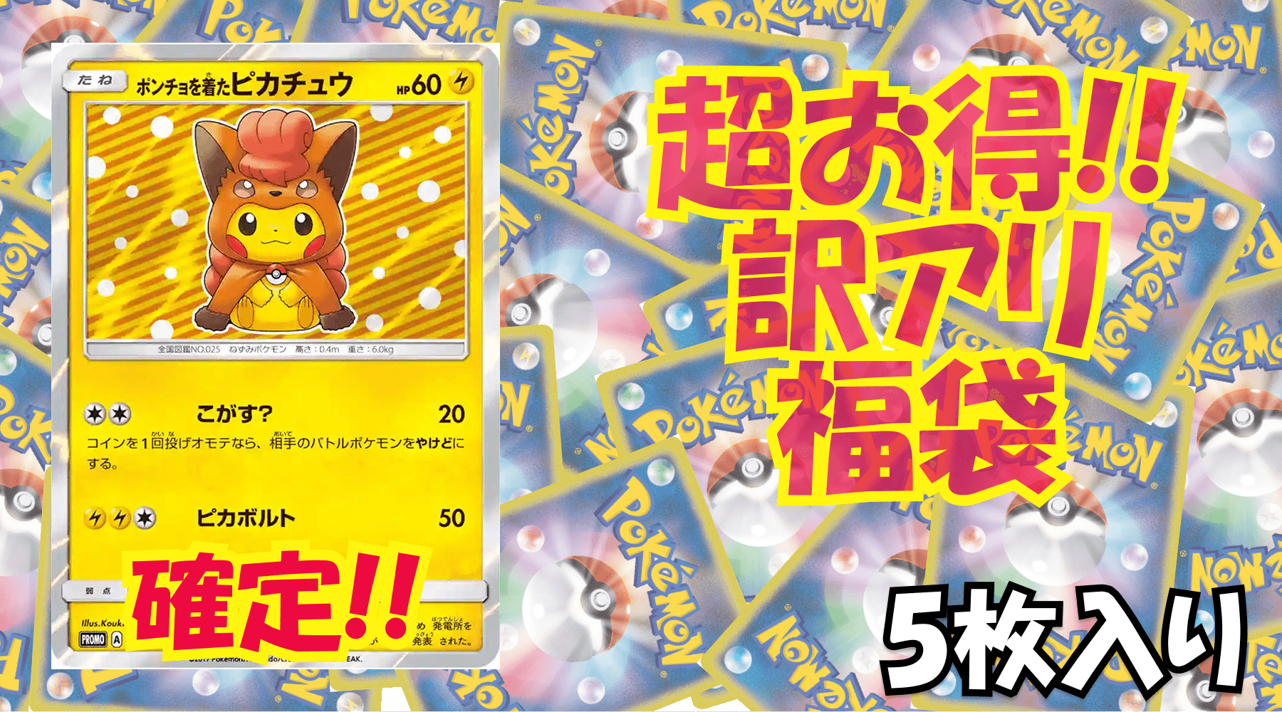 訳アリ福袋(12万）No30