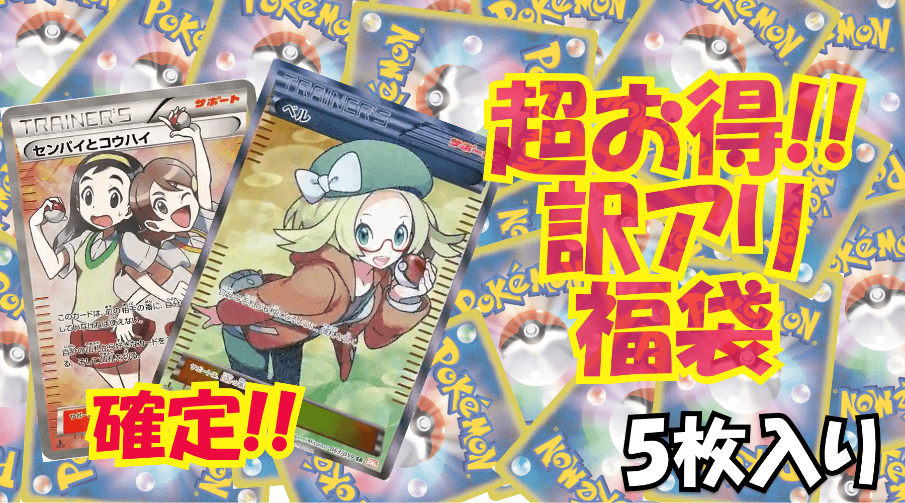 訳アリ福袋(10万）No32