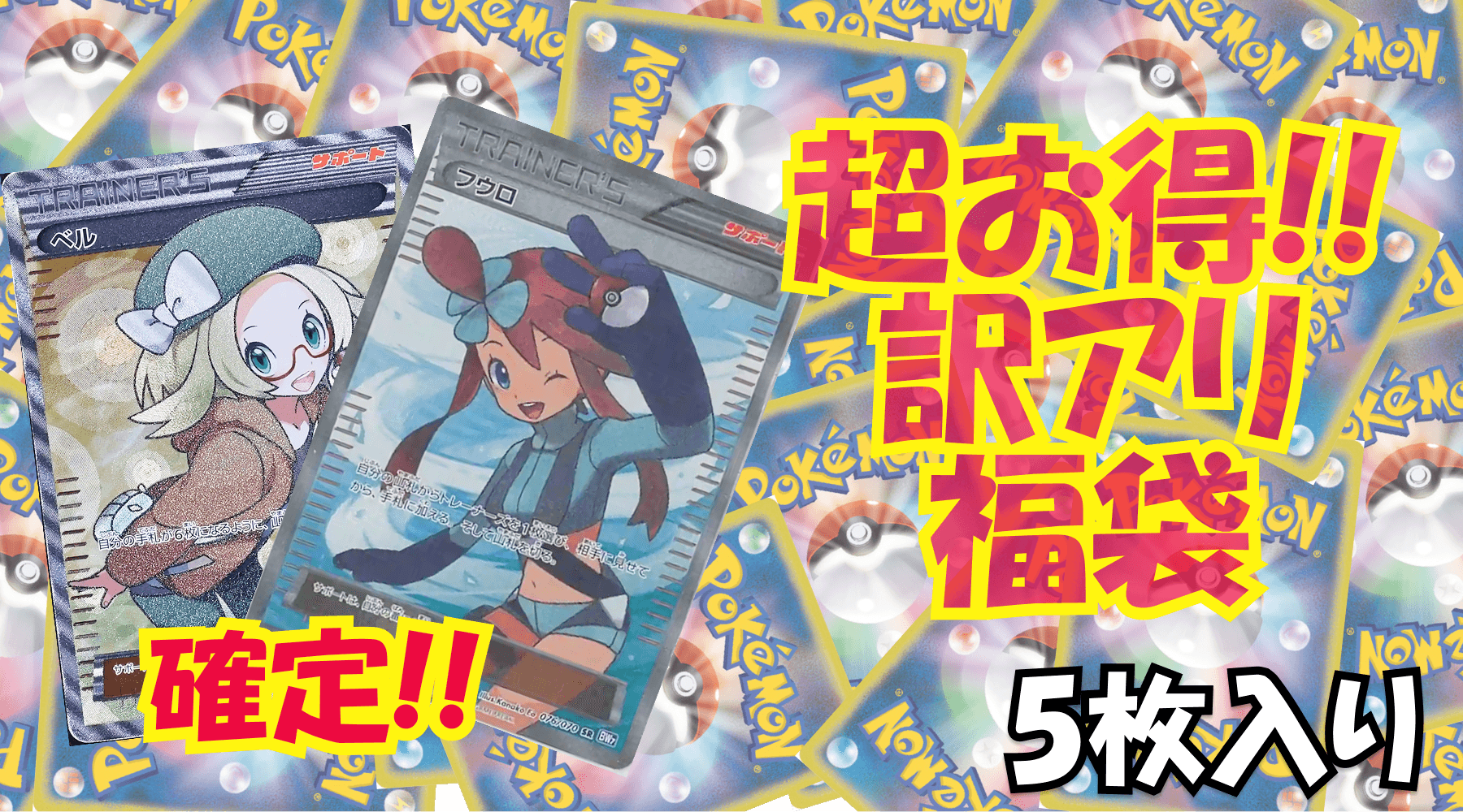 訳アリ福袋(15万）No35