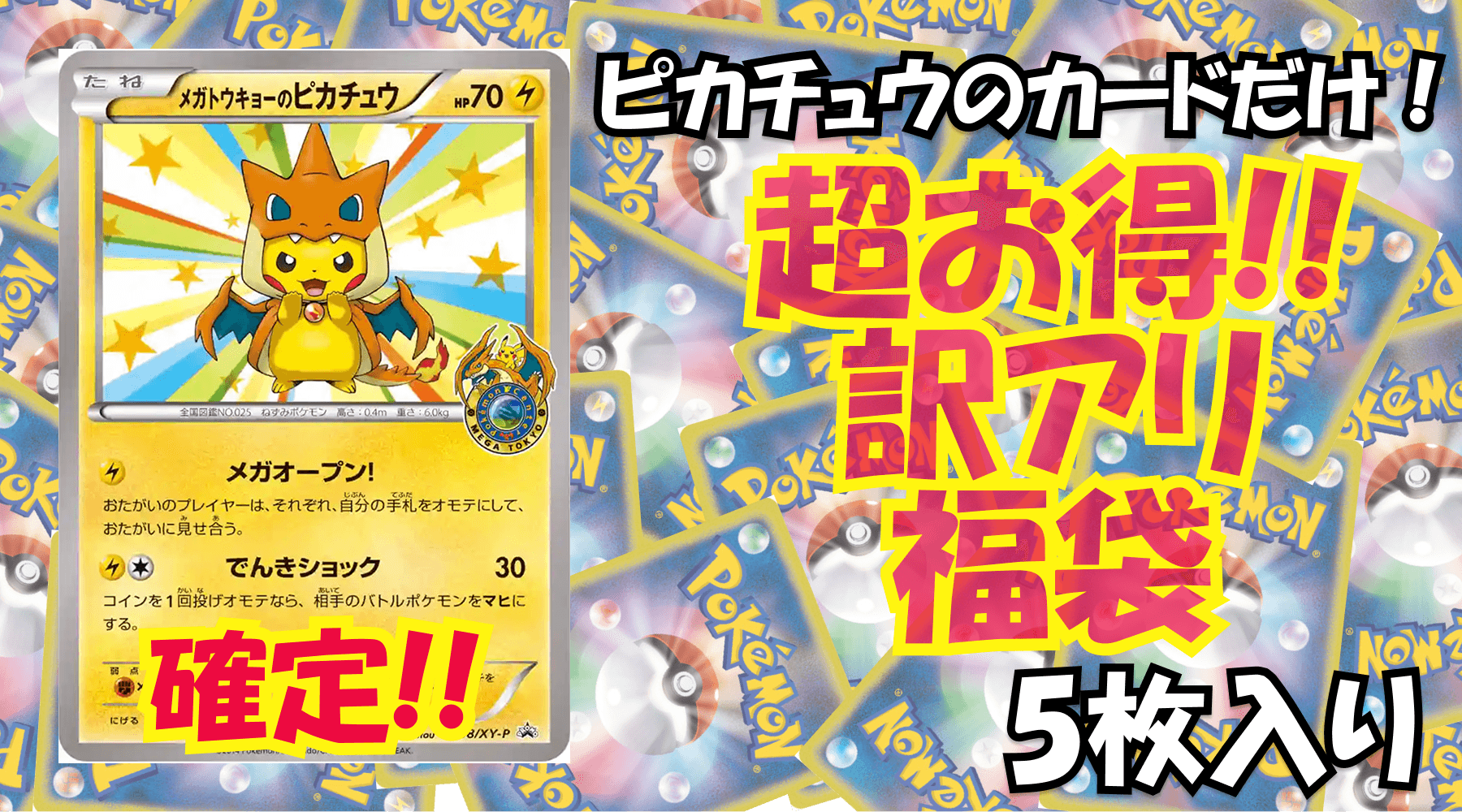 訳アリ福袋(10万）No36