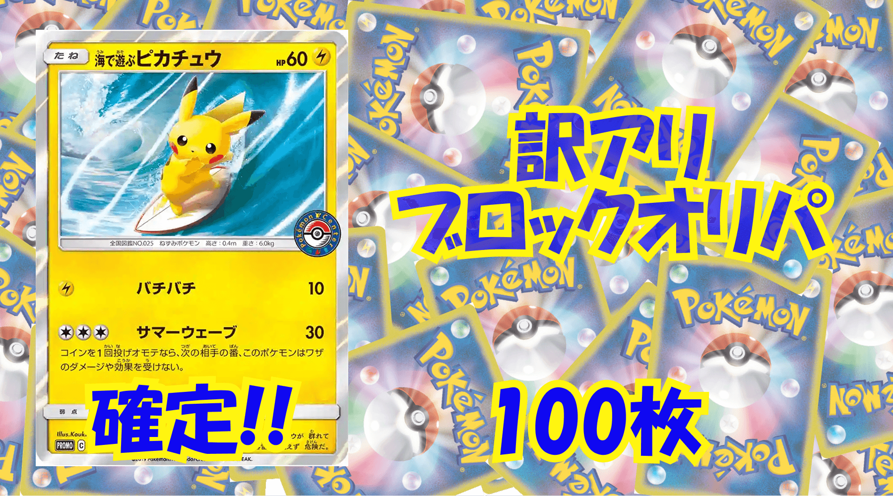 ポケカ18,000円訳アリブロックオリパ No226