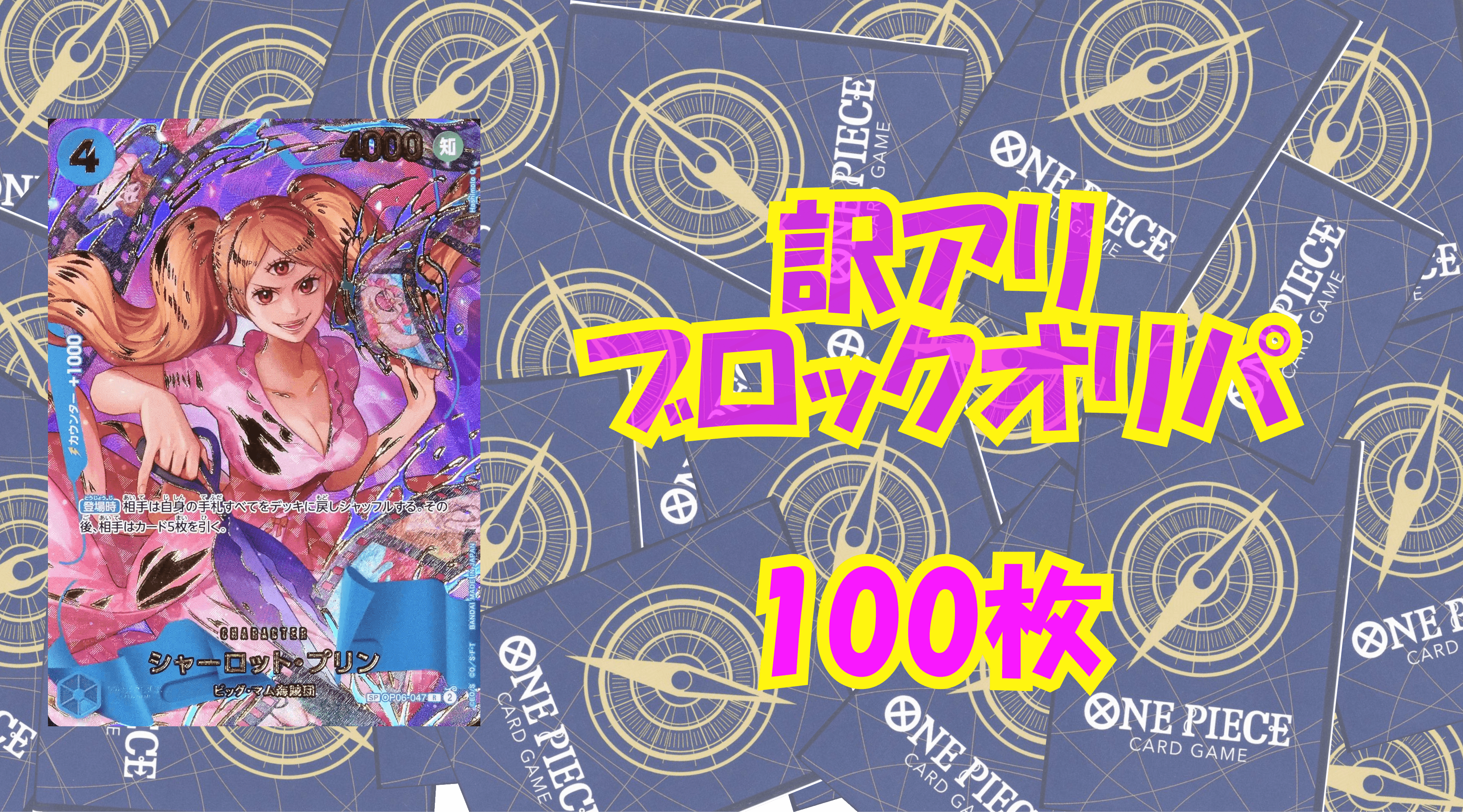 ワンピ3,600円訳アリブロックオリパNo25