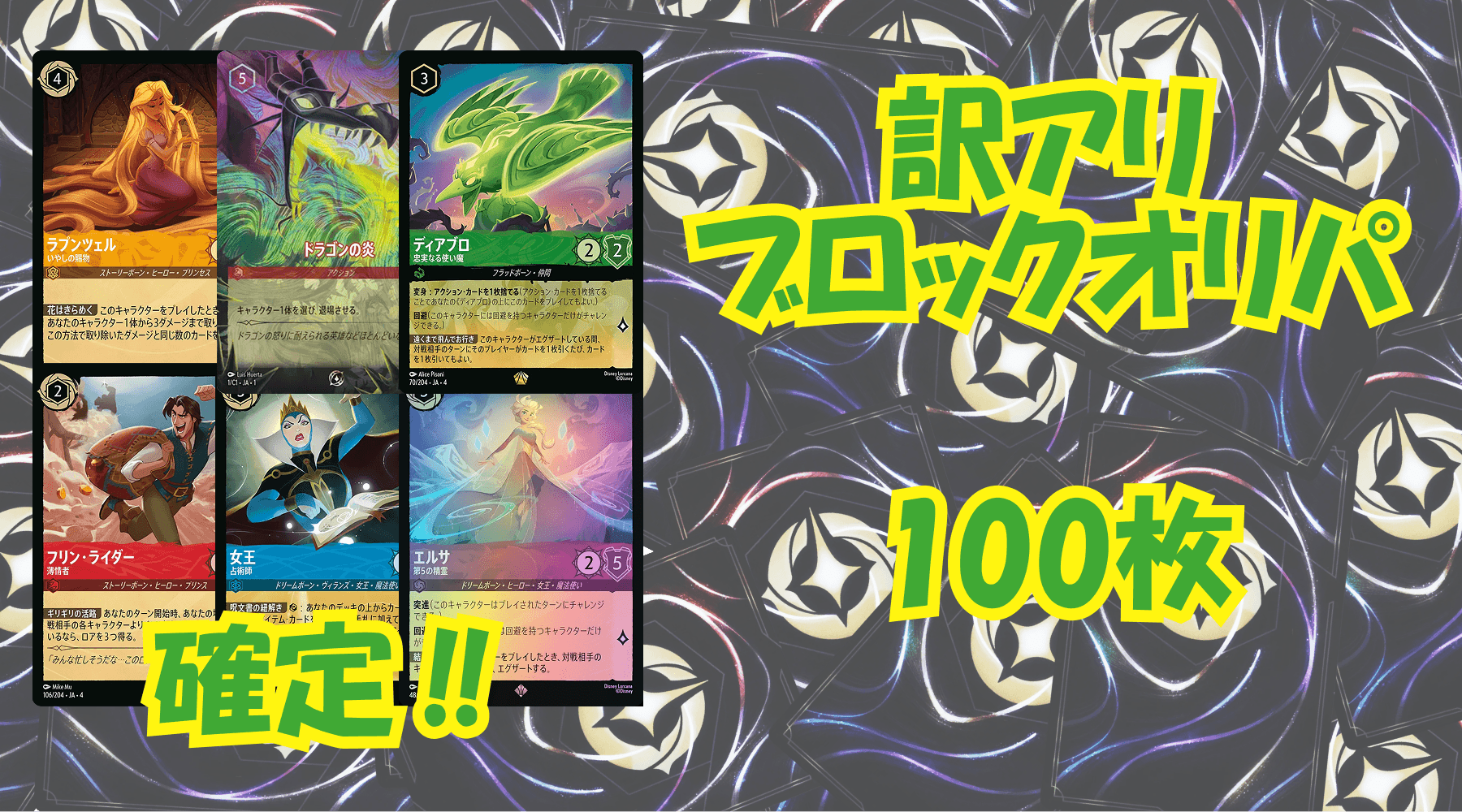 ロルカナ訳アリブロックオリパNo1