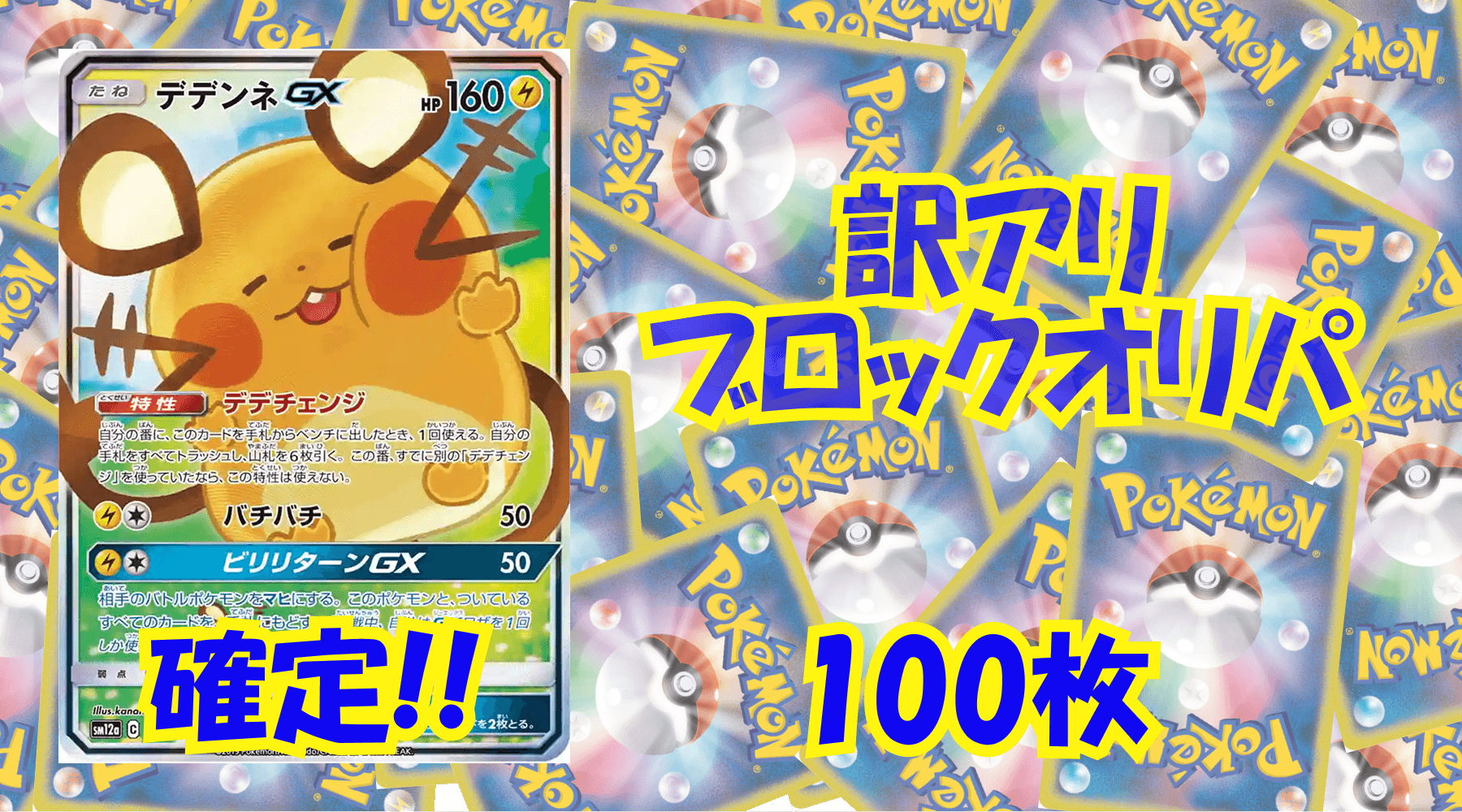 ポケカ9,000円訳アリブロックオリパ No240