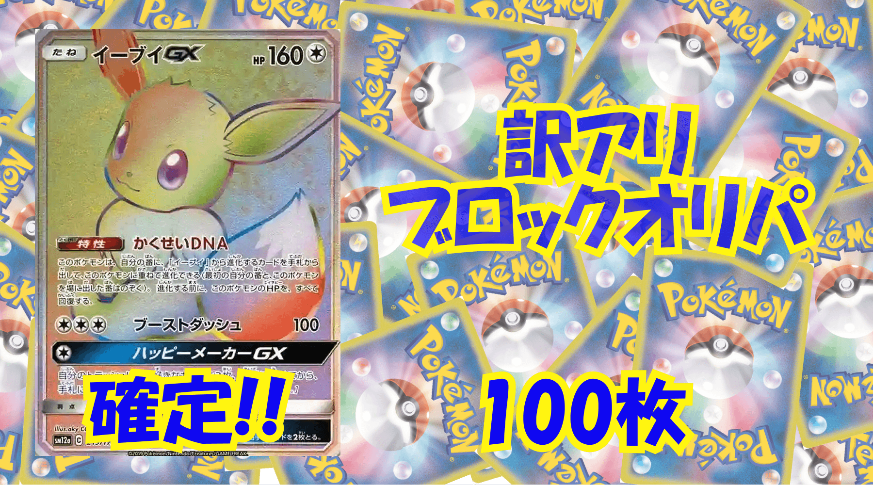 ポケカ12,000円訳アリブロックオリパ No243