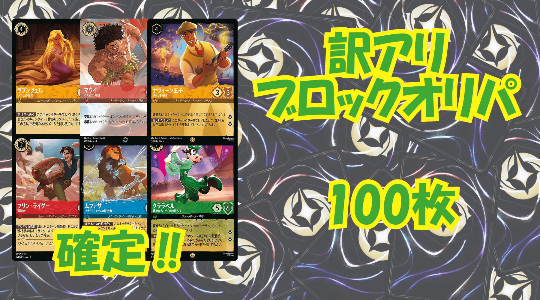 ロルカナ訳アリブロックオリパNo2