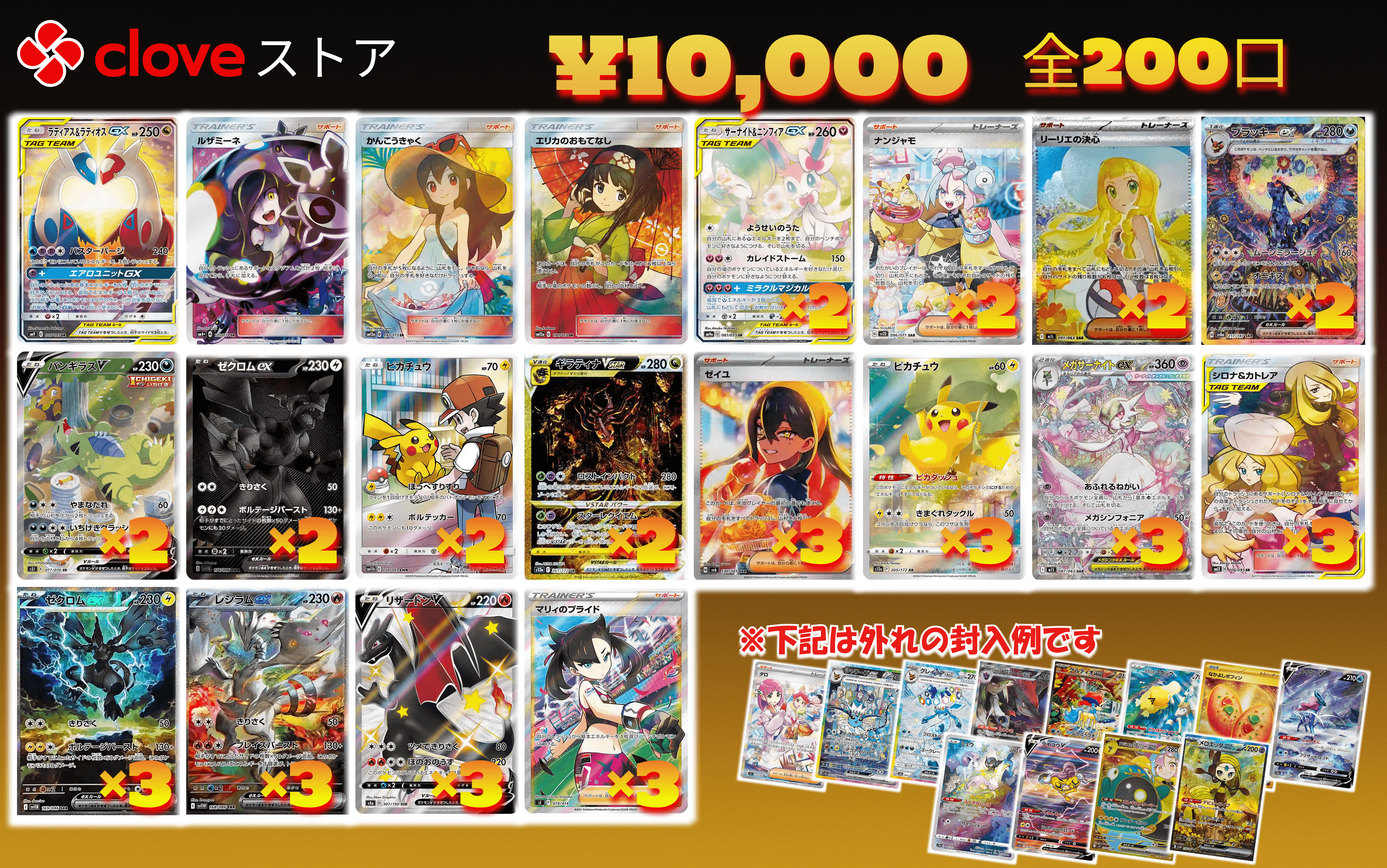 ポケカ10,000円オリパ全200口 No3
