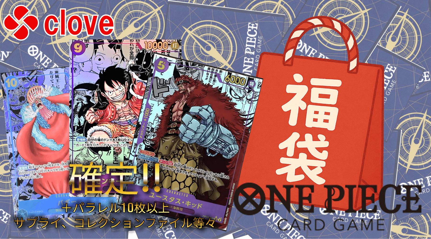ワンピ訳アリ福袋(10万）No3