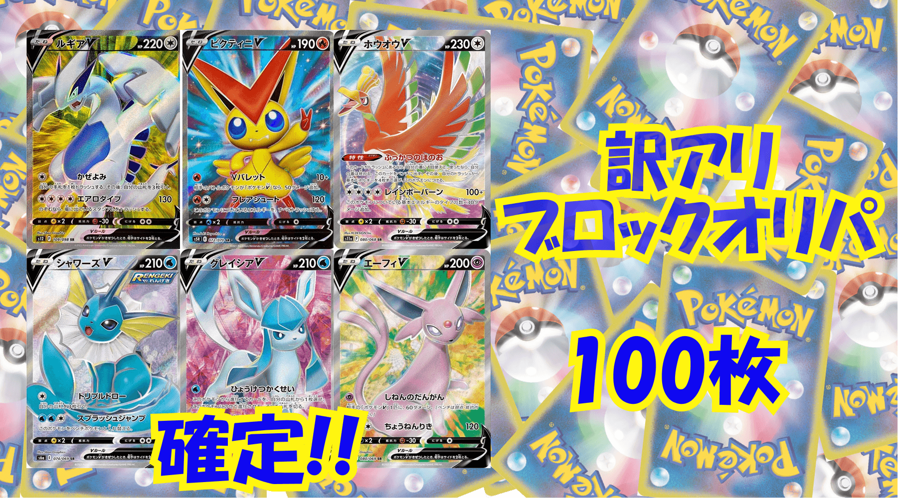 ポケカ9,000円訳アリブロックオリパ No262