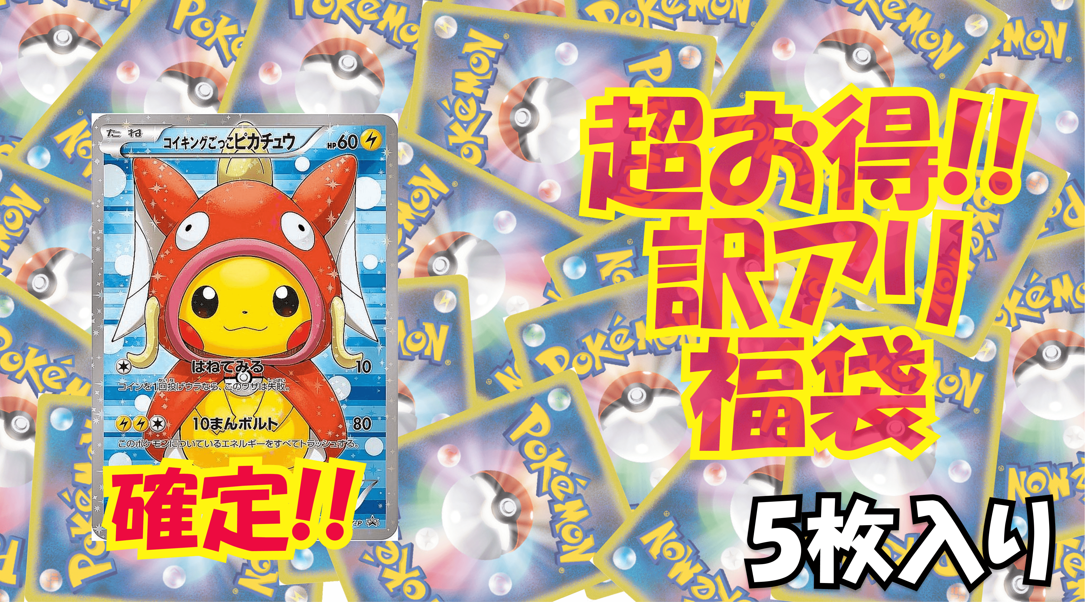 訳アリ福袋(65万）No42