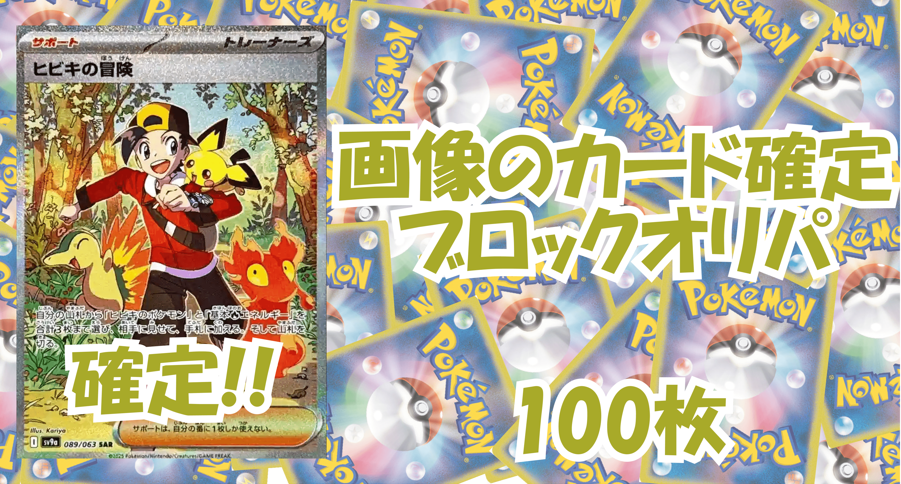 ポケカ7,500円ブロックオリパ No196