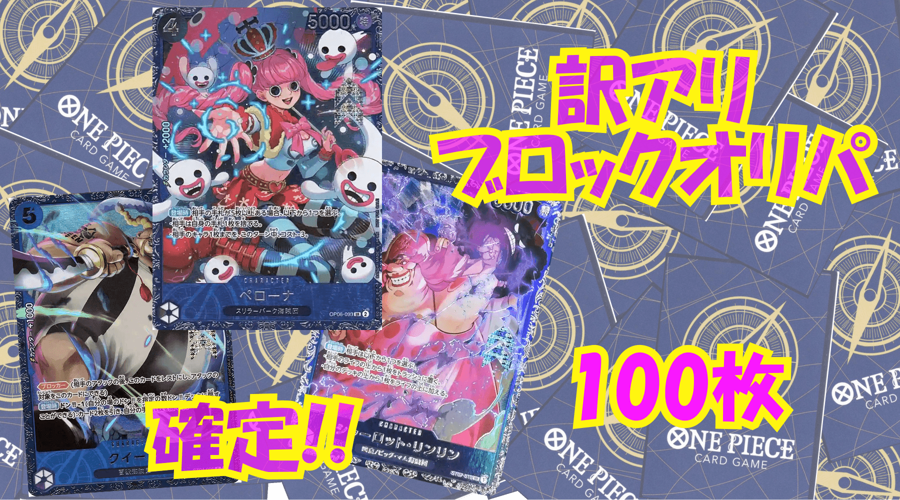 ワンピ10,500円訳アリブロックオリパNo59