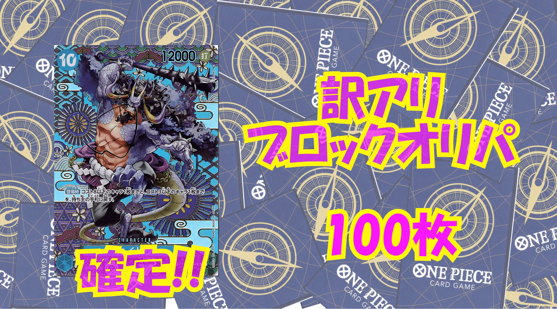 ワンピ5,000円訳アリブロックオリパNo61