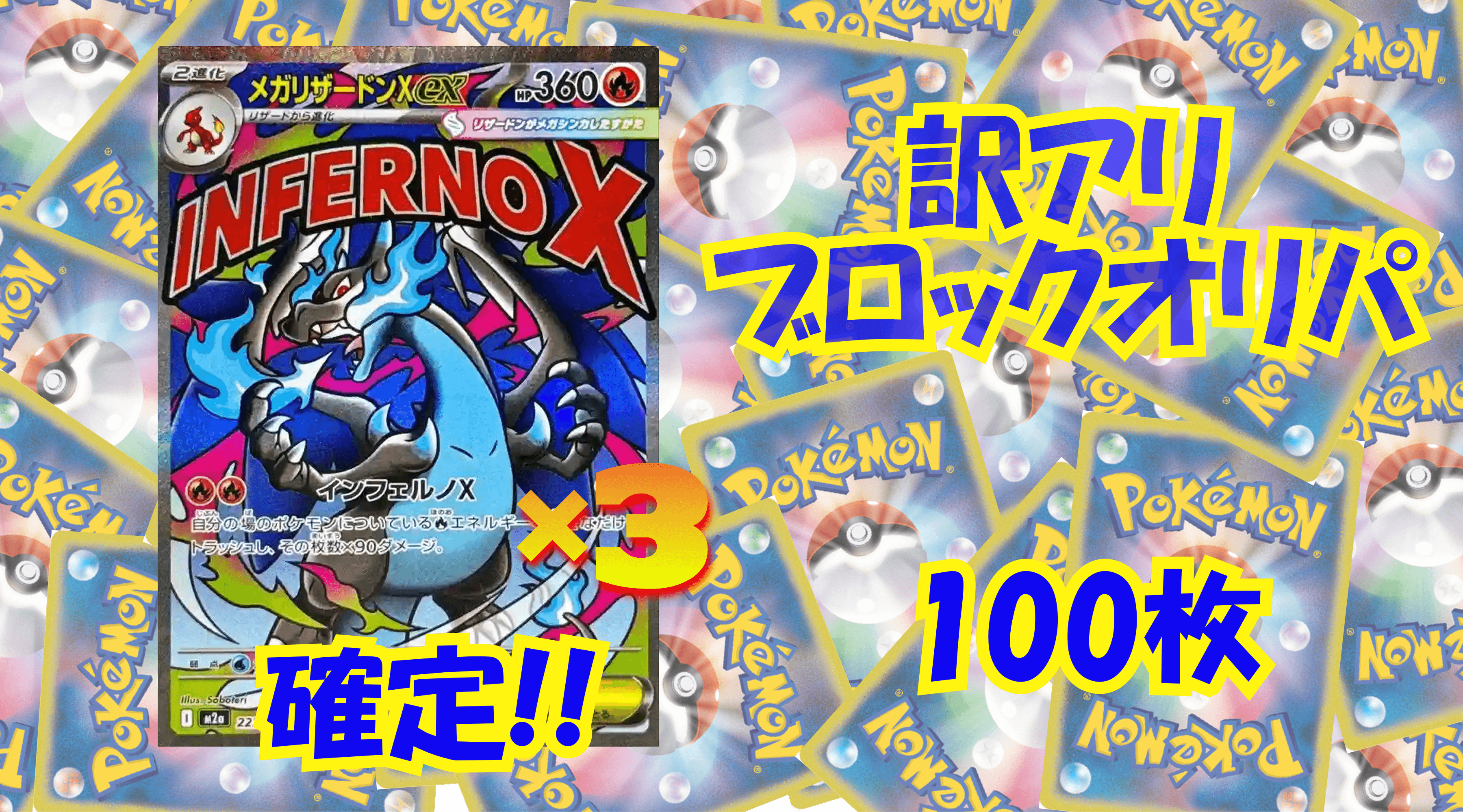 ポケカ12,500円訳アリブロックオリパ No314