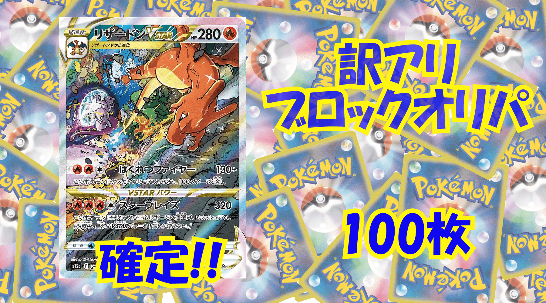 ポケカ9,500円訳アリブロックオリパ No317