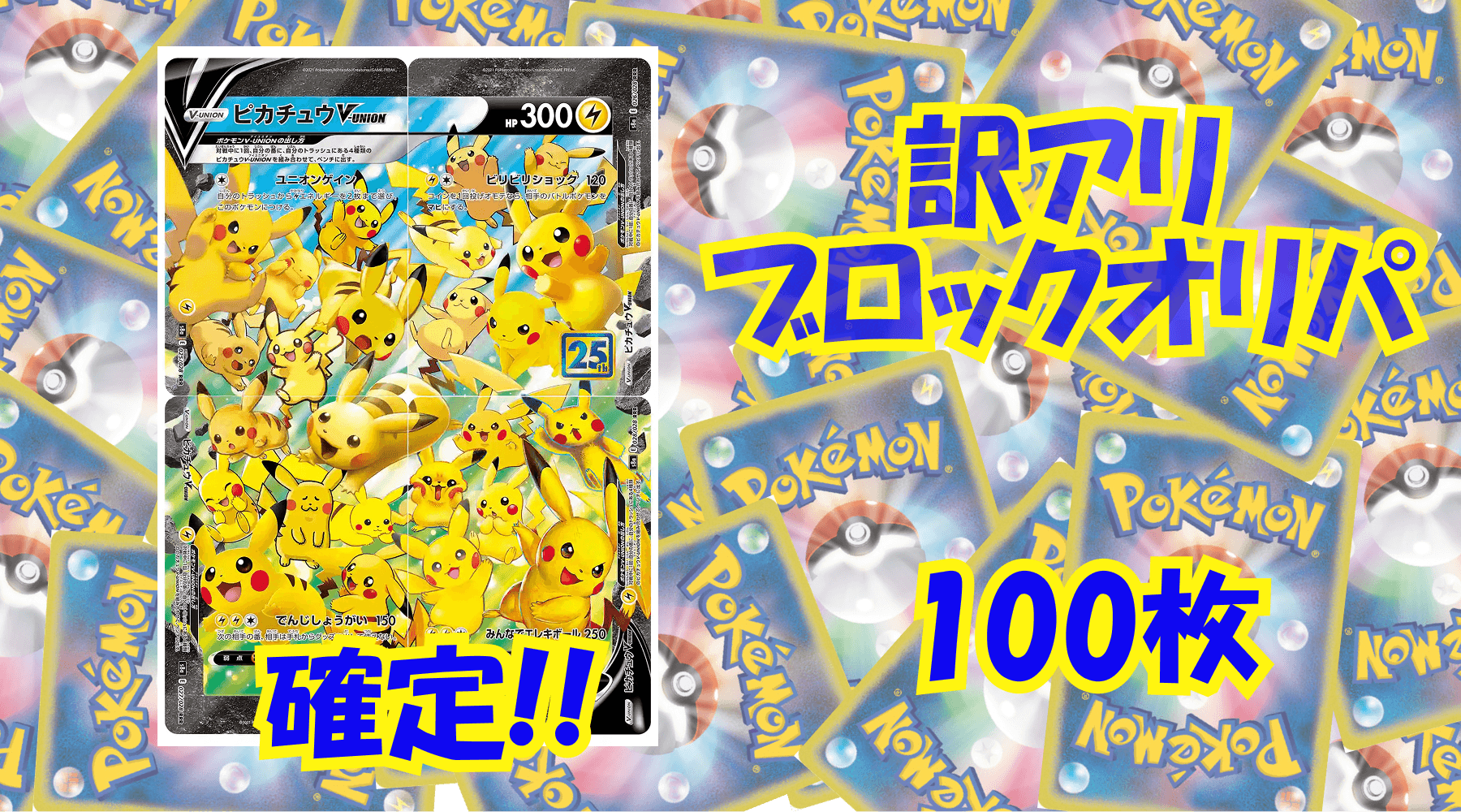 ポケカ3,500円訳アリブロックオリパ No323