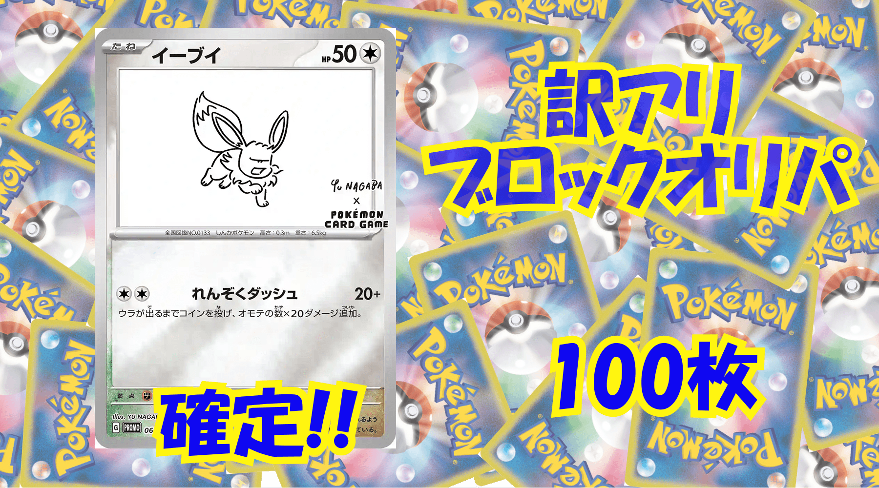ポケカ9,000円訳アリブロックオリパ No327