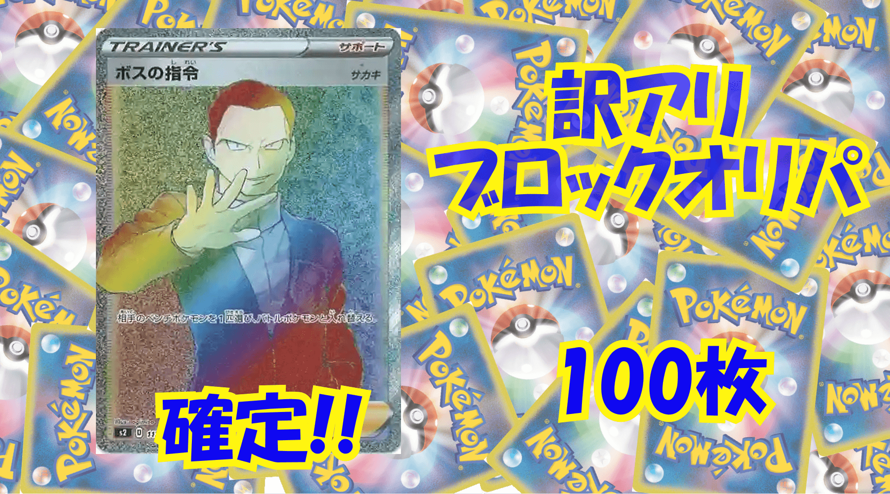 ポケカ11,000円訳アリブロックオリパ No331