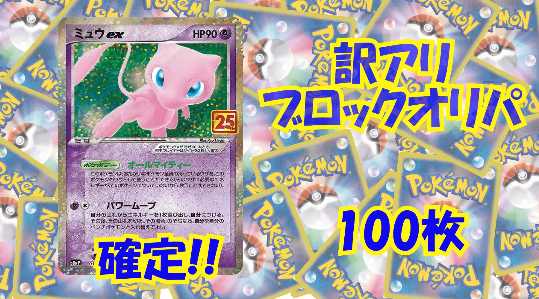 ポケカ5,500円訳アリブロックオリパ No329