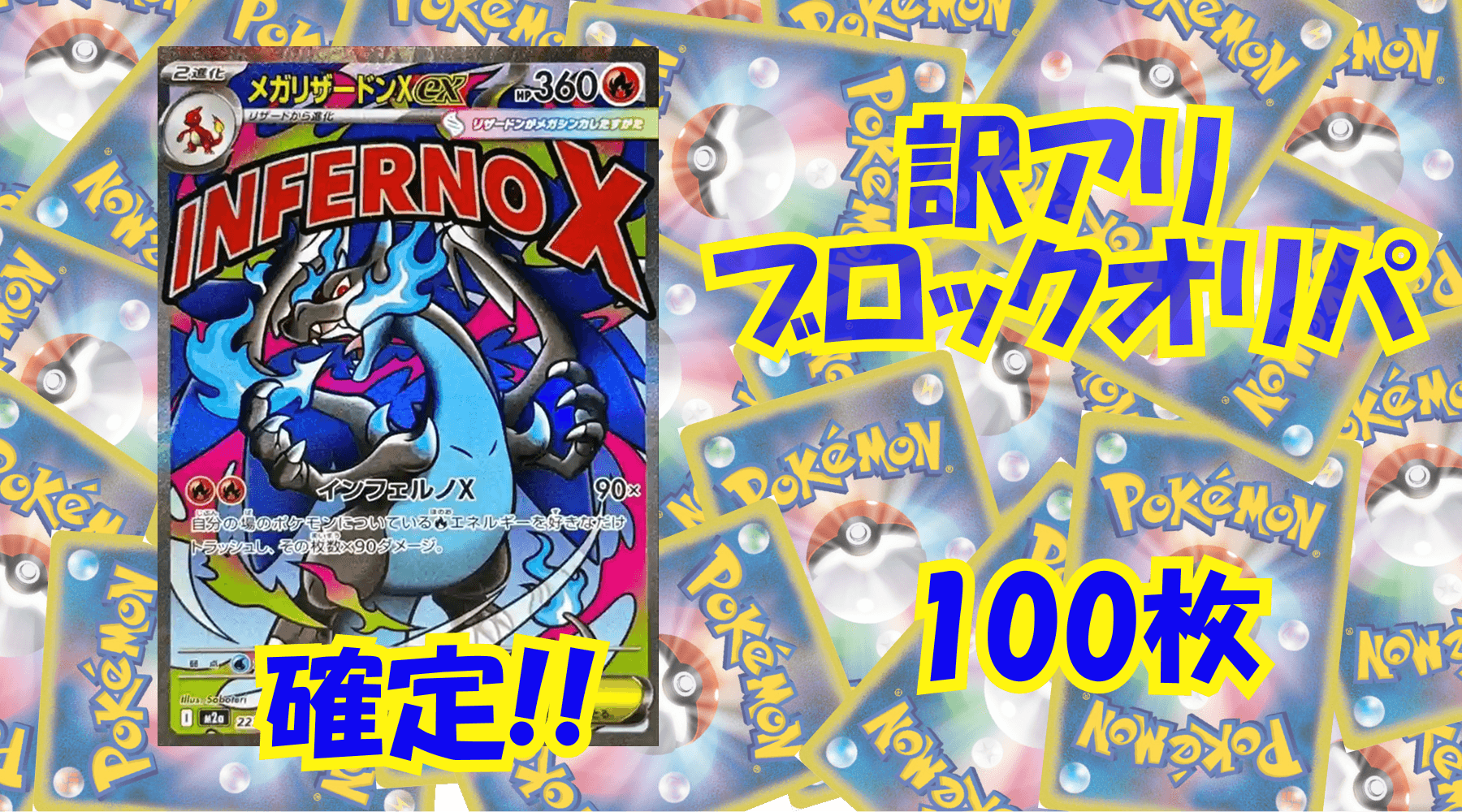 ポケカ5,000円訳アリブロックオリパ No335